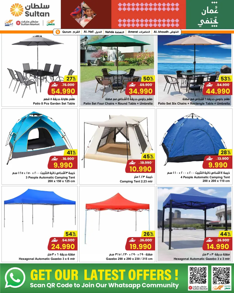 Ofertas de Centro Sultán Oman de 28 enero a 3 febrero 2026 Ofertas de artículos básicos para el hogar - Página 3