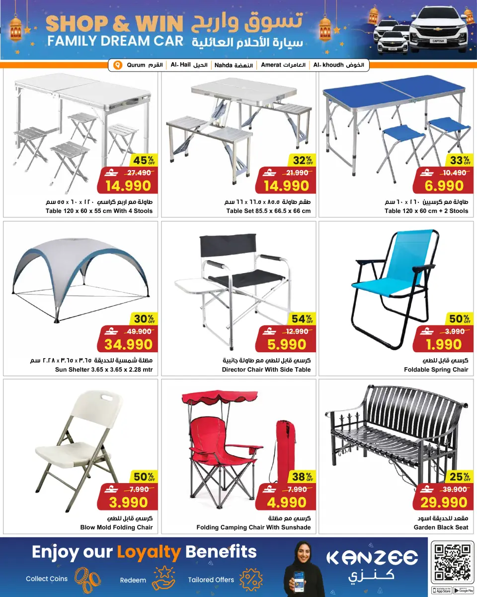 Ofertas de Centro Sultán Oman de 28 enero a 3 febrero 2026 Ofertas de artículos básicos para el hogar - Página 4