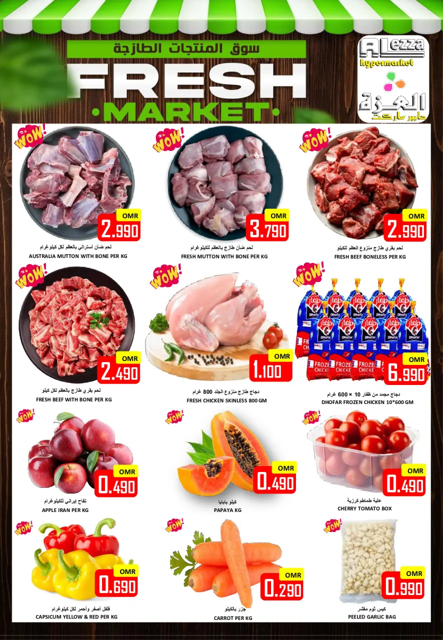 Ofertas de Hipermercado Al Ezza Oman de 27 a 28 enero 2026 OFERTAS DE TOSTADO - Página 2