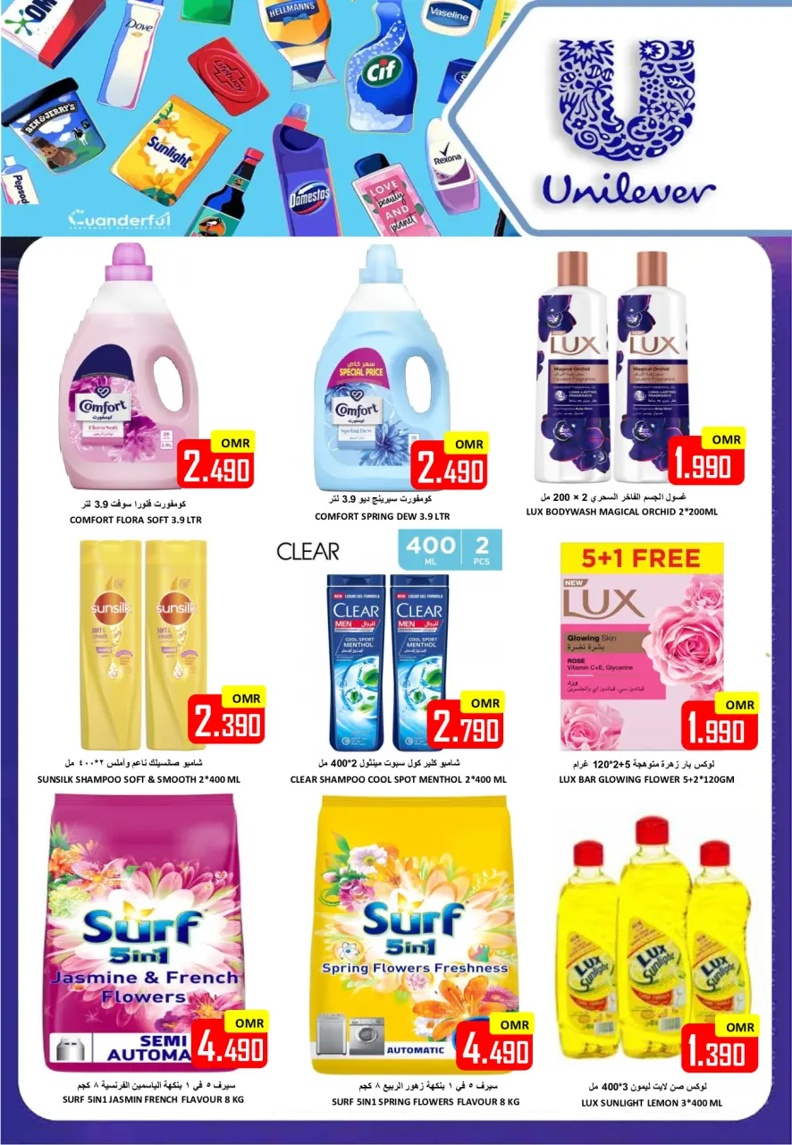 Ofertas de Hipermercado Al Ezza Oman de 28 a 31 enero 2026 Ofertas previas al Ramadán - Página 22