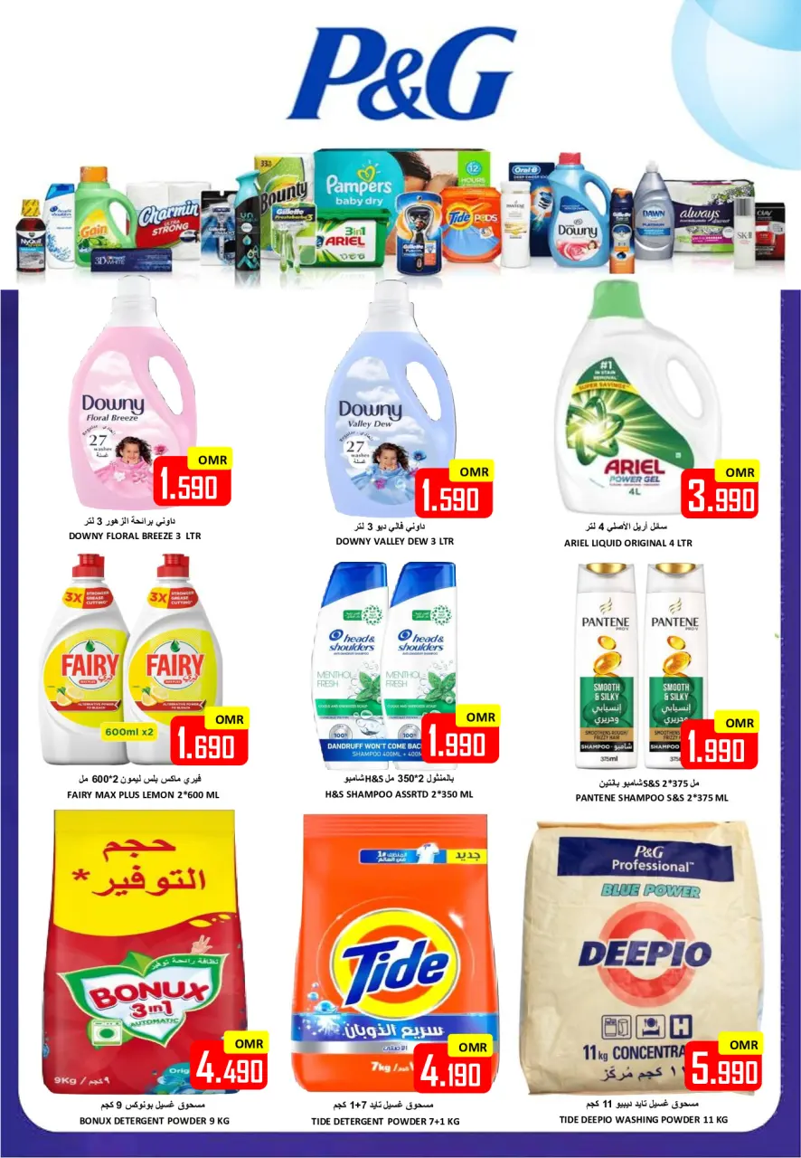 Ofertas de Hipermercado Al Ezza Oman de 28 a 31 enero 2026 Ofertas previas al Ramadán - Página 30