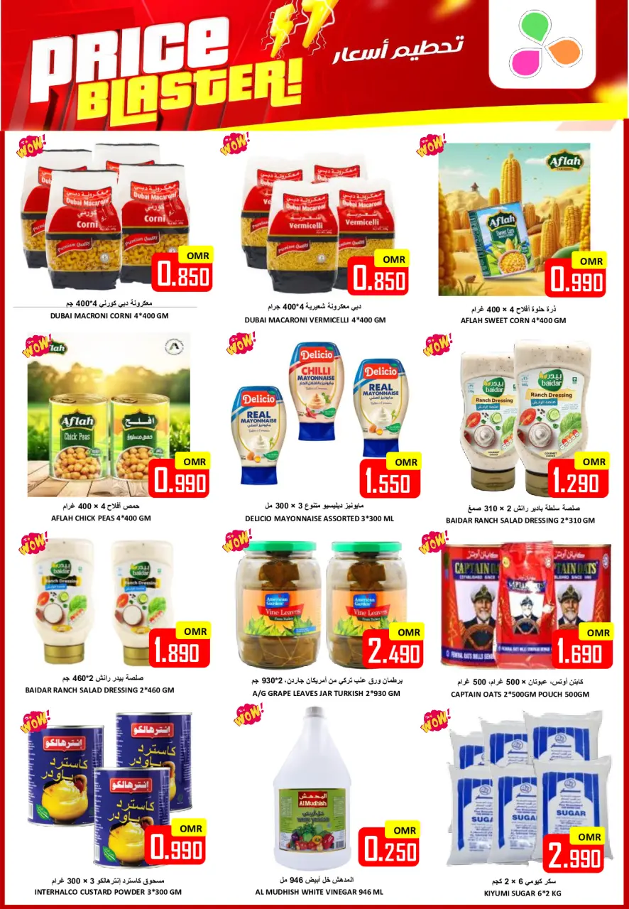 Ofertas de Hipermercado Al Ezza Oman de 28 a 31 enero 2026 Ofertas previas al Ramadán - Página 9
