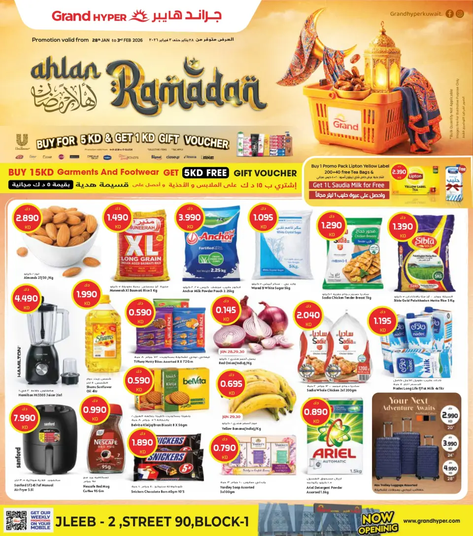 عروض جراند هايبر ماركت  جليب  من 28 يناير حتى 3 فبراير 2026 عروض أهلا رمضان