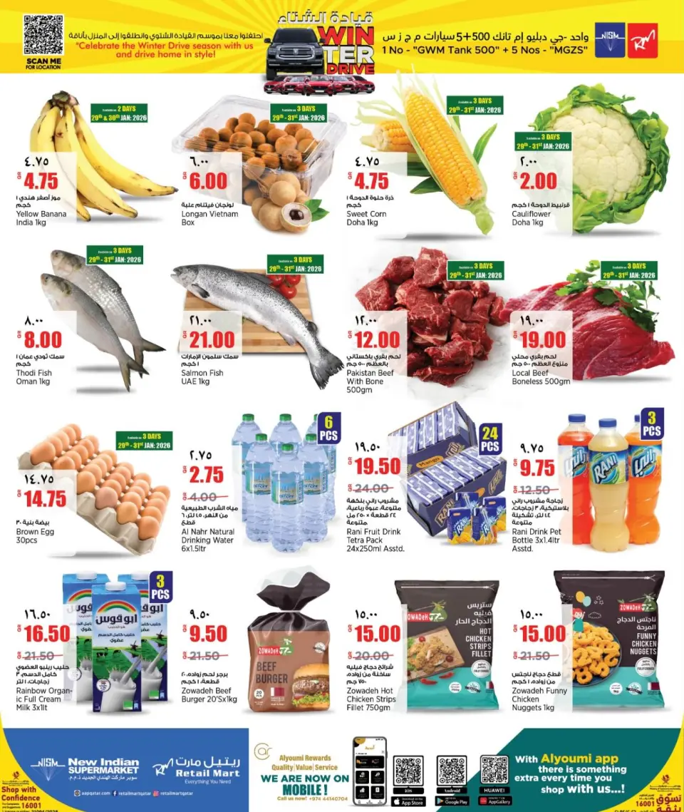 Offres Retail Mart Qatar de 29 janvier à 10 février 2026 Offres pré-Ramadan - Retail Mart - Qatar - 29 janvier 2026 – 10 fevrier 2026 - Page 2
