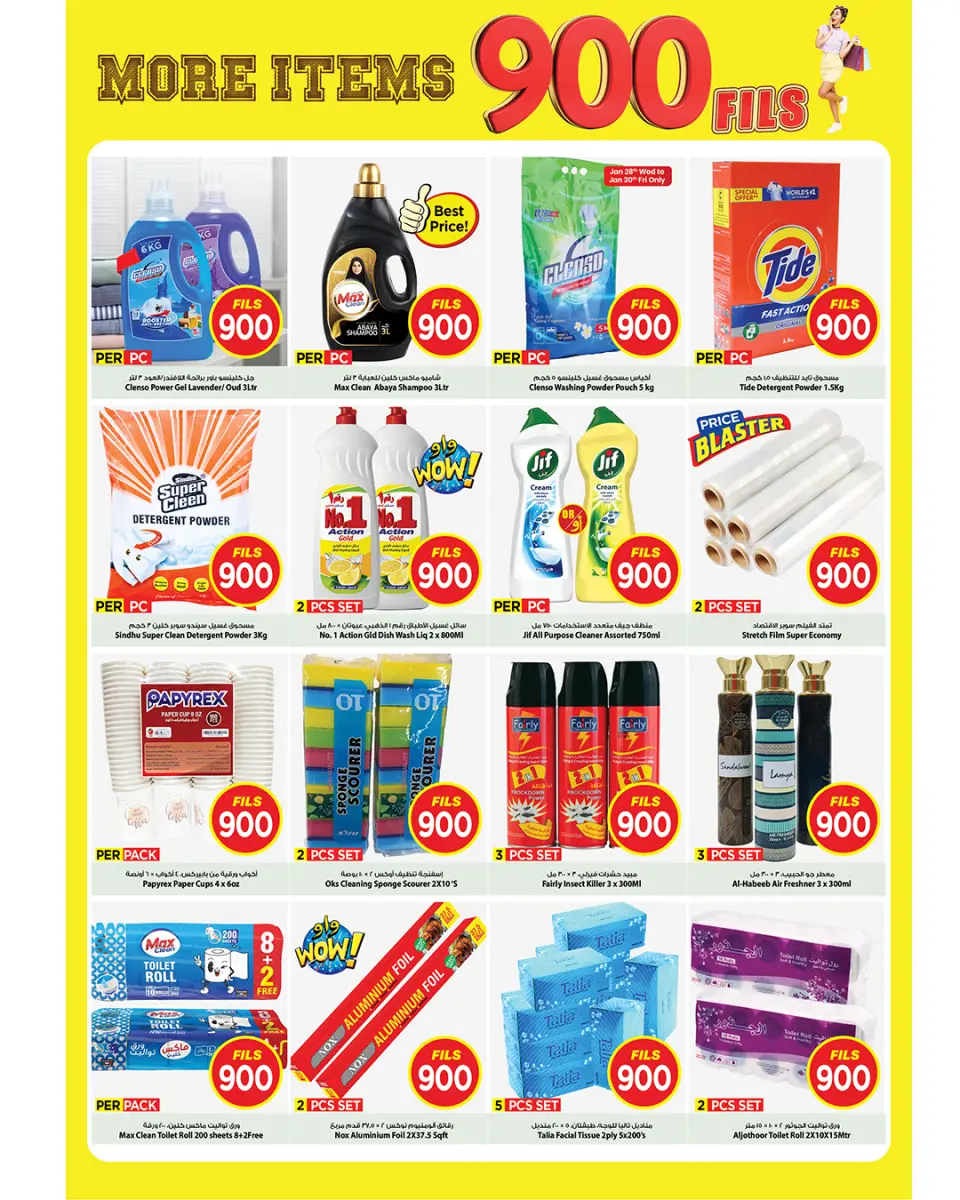 Offres Mark & Save  Dajeej  de 28 janvier à 3 février Offres 900 fils - Page 6
