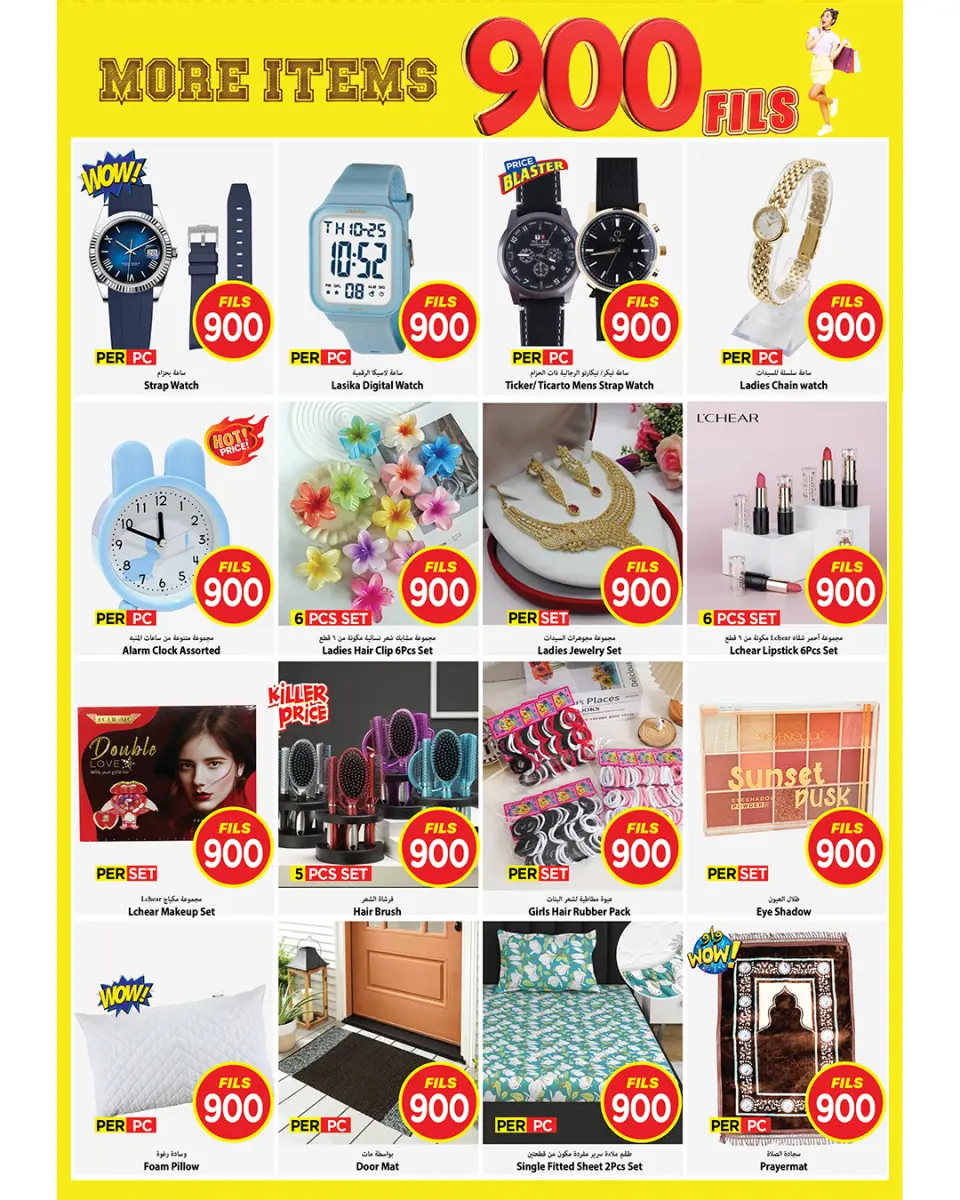 Offres Mark & Save  Dajeej  de 28 janvier à 3 février Offres 900 fils - Page 14
