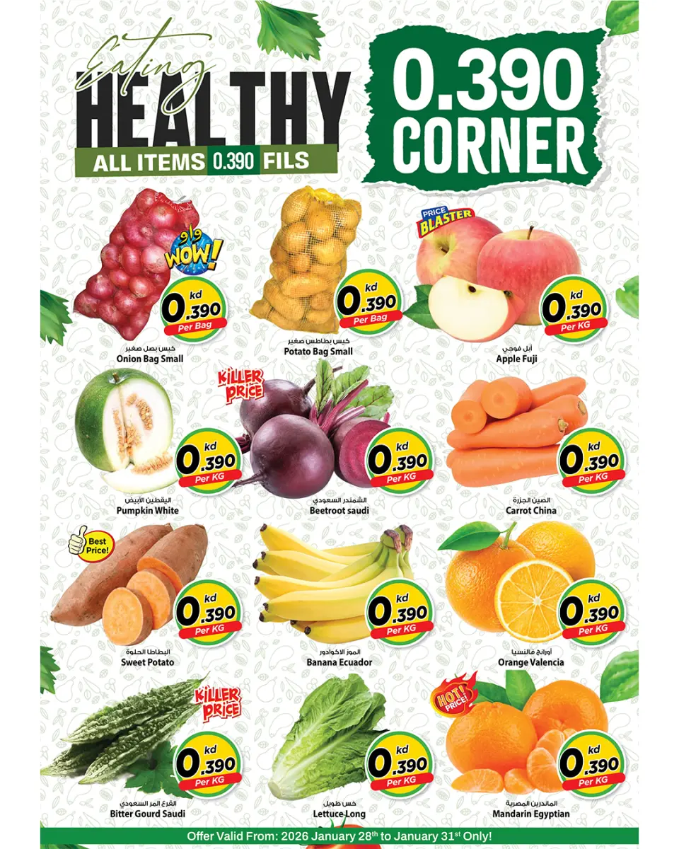 Offres Mark & Save  Dajeej  de 28 à 31 janvier Offres exclusives et fraîches - Page 2
