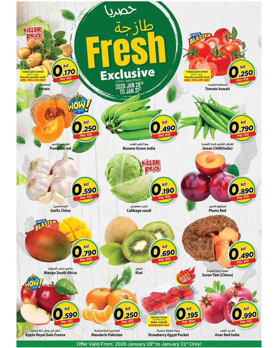 عروض مارك اند سيف  الضجيج  من 28 حتى 31 يناير 2026 عروض طازج حصريا