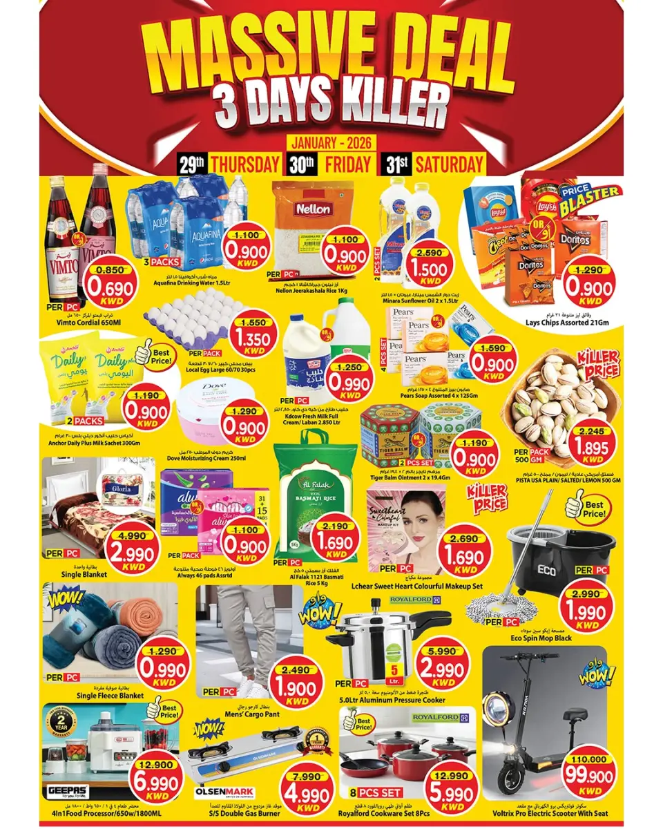 عروض مارك اند سيف الكويت من 29 حتى 31 يناير 2026 عروض 3 أيام ضخمة