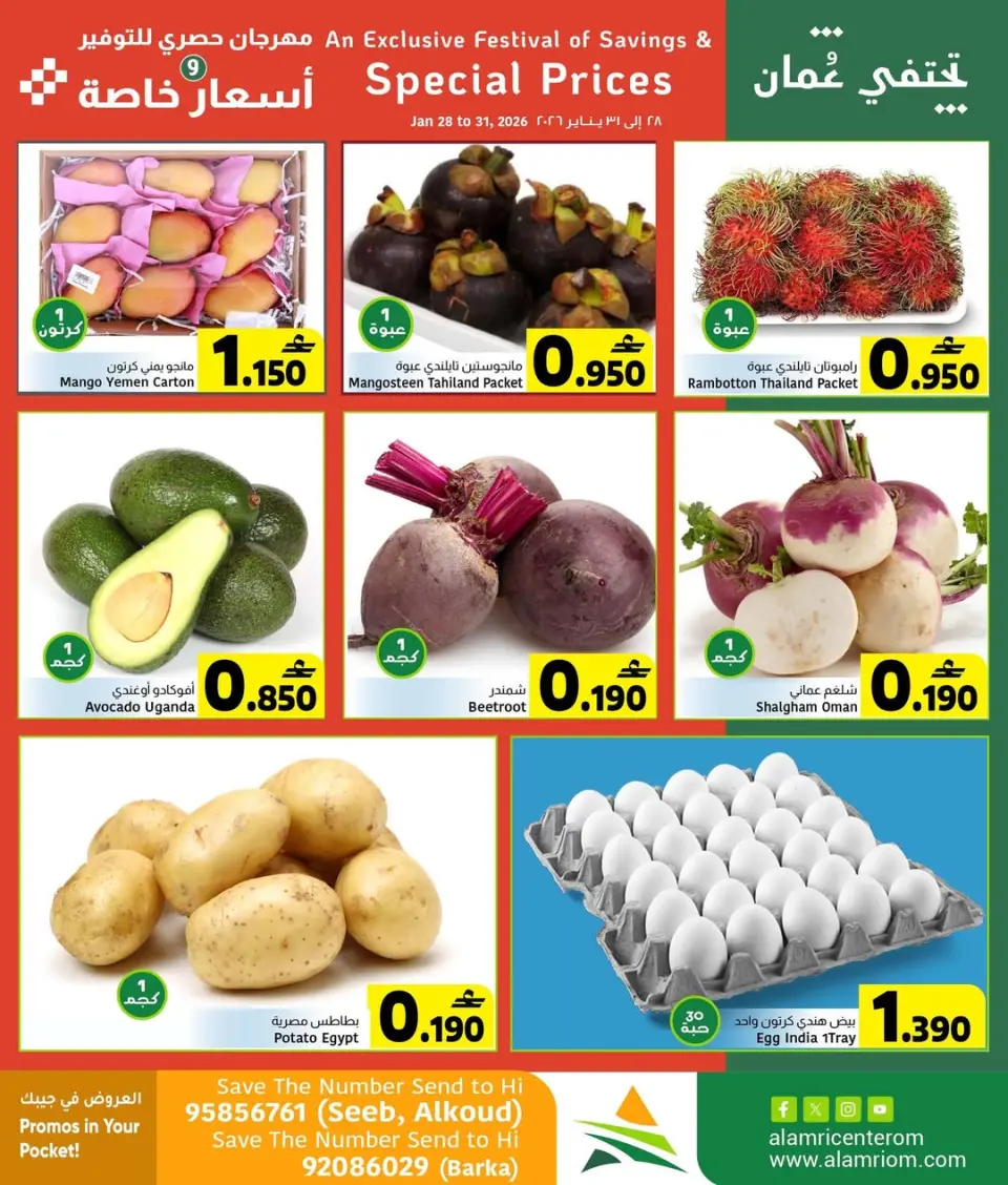 Offres Centre Al Amri Oman de 28 à 31 janvier 2026 Prix ​​spéciaux - Page 3