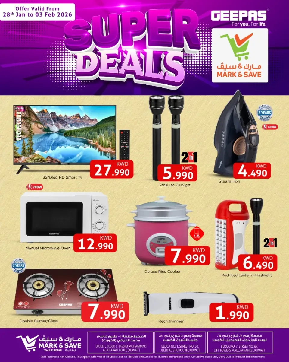 عروض مارك اند سيف  الفحيحيل جليب و الضجيج  من 28 يناير حتى 3 فبراير 2026 صفقات مذهلة