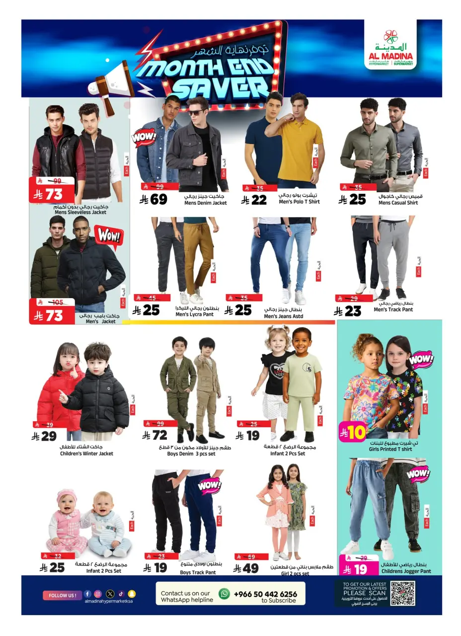 Ofertas de Hipermercado Al Madina Arabia Saudita de 28 enero a 3 febrero 2026 Ahorros de fin de mes - Página 14