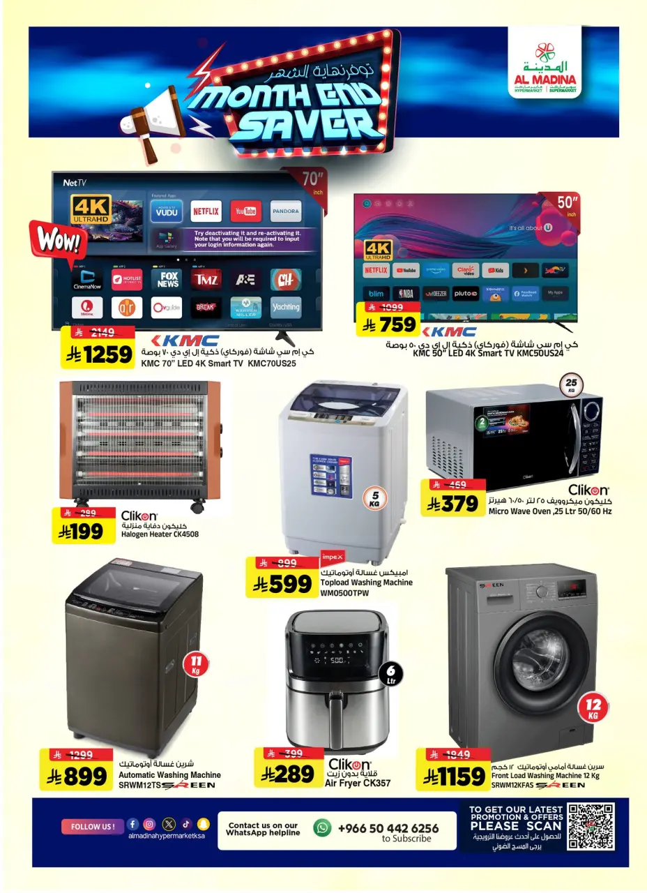 Ofertas de Hipermercado Al Madina Arabia Saudita de 28 enero a 3 febrero 2026 Ahorros de fin de mes - Página 4