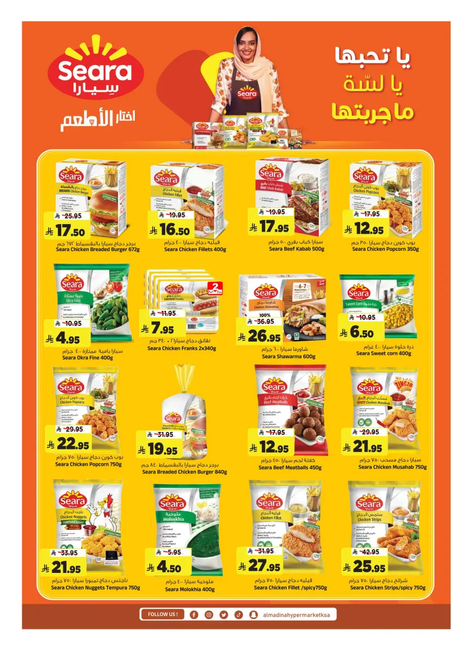 Ofertas de Hipermercado Al Madina Arabia Saudita de 28 enero a 3 febrero 2026 Ahorros de fin de mes - Página 19