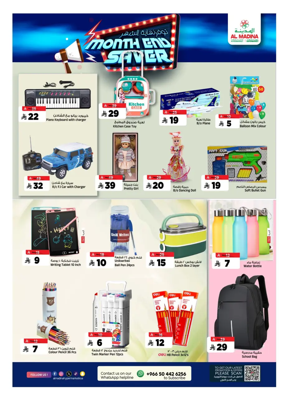 Ofertas de Hipermercado Al Madina Arabia Saudita de 28 enero a 3 febrero 2026 Ahorros de fin de mes - Página 11