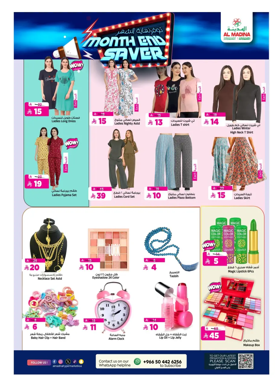 Ofertas de Hipermercado Al Madina Arabia Saudita de 28 enero a 3 febrero 2026 Ahorros de fin de mes - Página 15