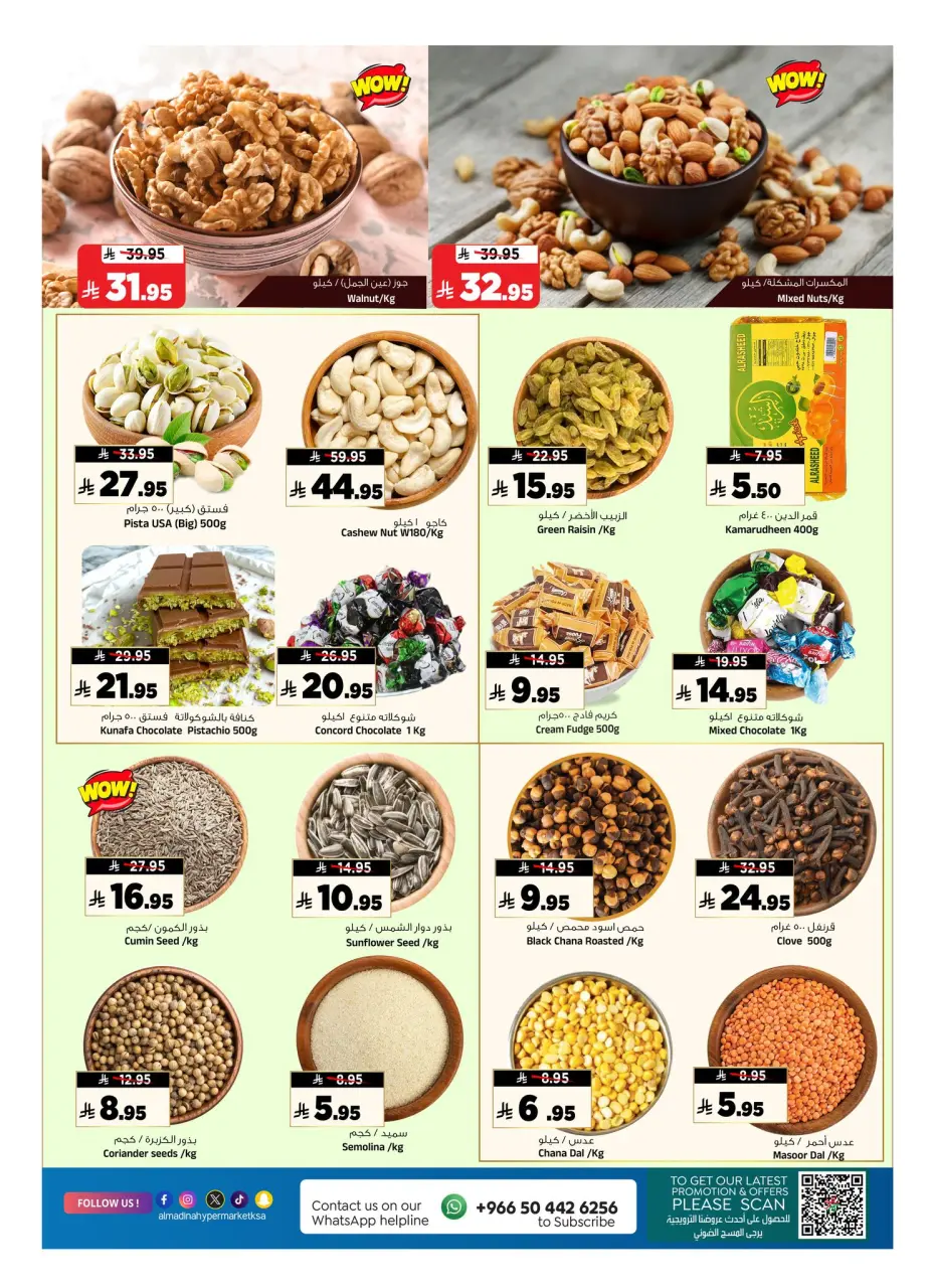 Ofertas de Hipermercado Al Madina Arabia Saudita de 28 enero a 3 febrero 2026 Ahorros de fin de mes - Página 24