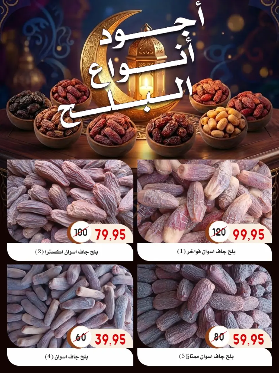 Al Bader markets Egypt Offers from 28 January to 15 February 2026 Ramadan Kareem Offers - Page 7