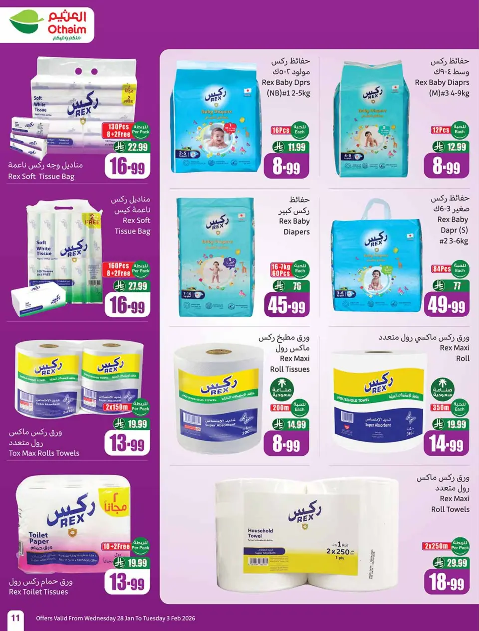Ofertas de Mercados Othaim Arabia Saudita de 28 enero a 3 febrero 2026 Descuentos directos - Página 11