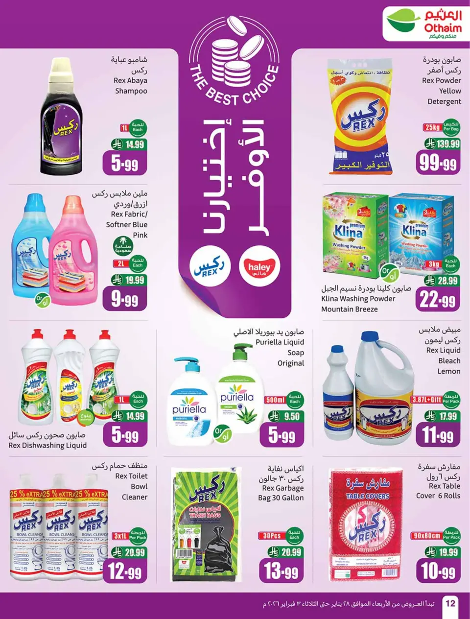 Ofertas de Mercados Othaim Arabia Saudita de 28 enero a 3 febrero 2026 Descuentos directos - Página 12