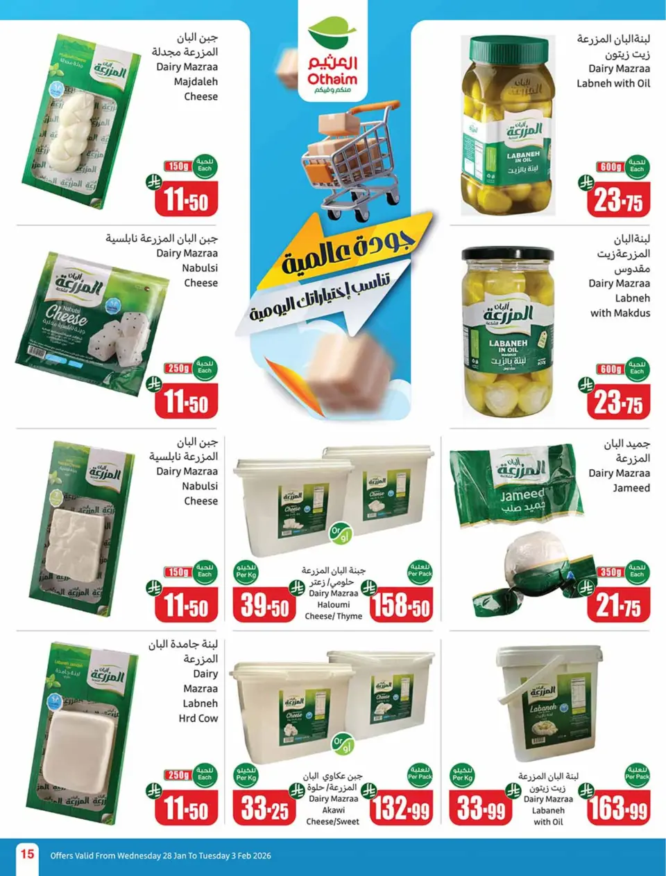 Ofertas de Mercados Othaim Arabia Saudita de 28 enero a 3 febrero 2026 Descuentos directos - Página 15