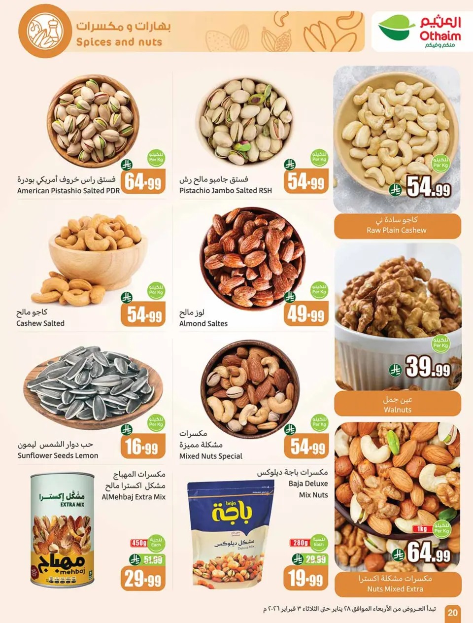 Ofertas de Mercados Othaim Arabia Saudita de 28 enero a 3 febrero 2026 Descuentos directos - Página 20