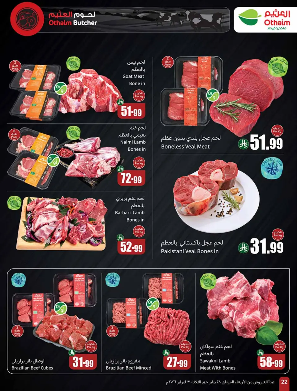 Ofertas de Mercados Othaim Arabia Saudita de 28 enero a 3 febrero 2026 Descuentos directos - Página 22