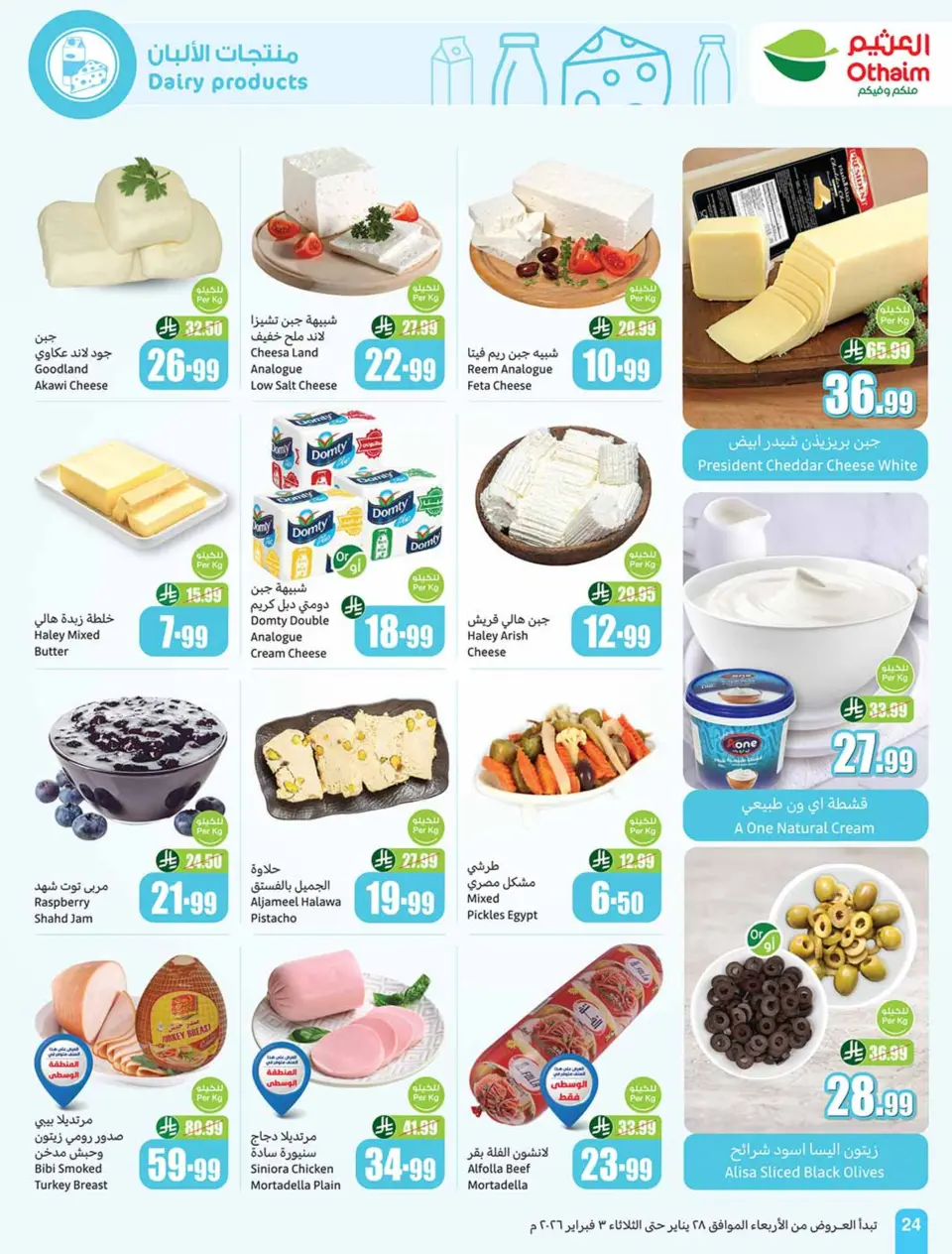 Ofertas de Mercados Othaim Arabia Saudita de 28 enero a 3 febrero 2026 Descuentos directos - Página 24