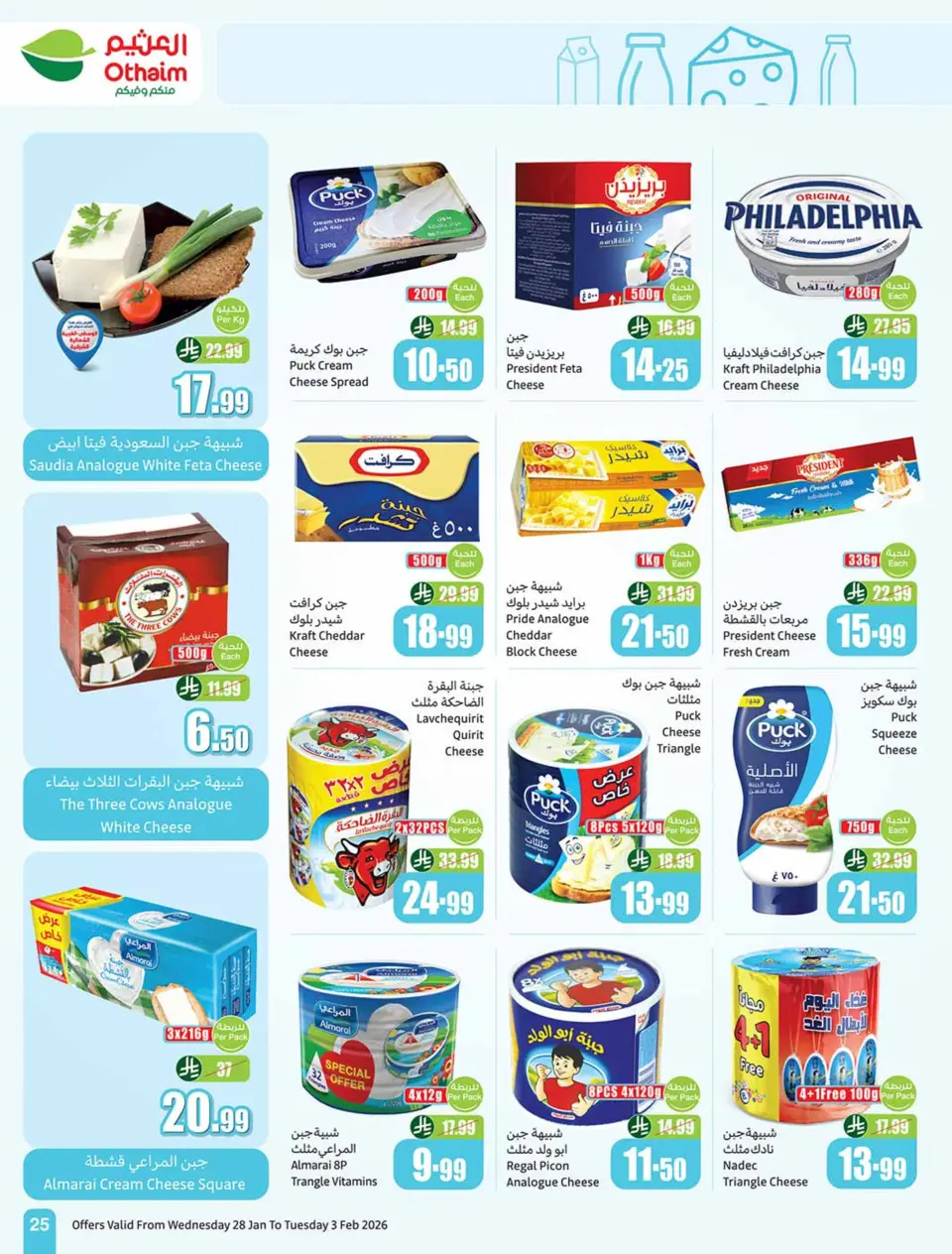 Ofertas de Mercados Othaim Arabia Saudita de 28 enero a 3 febrero 2026 Descuentos directos - Página 25