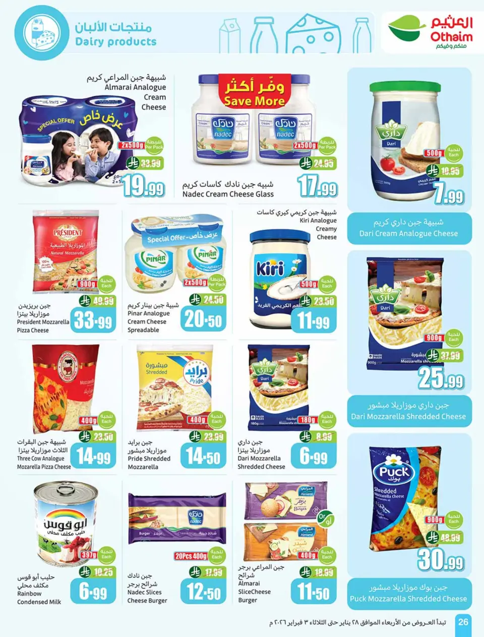 Ofertas de Mercados Othaim Arabia Saudita de 28 enero a 3 febrero 2026 Descuentos directos - Página 26