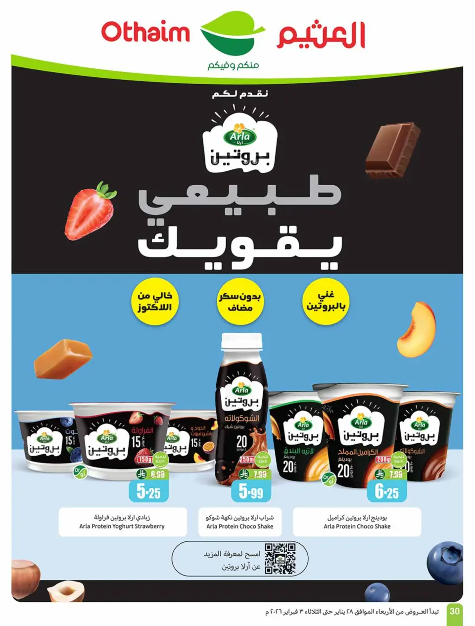 Ofertas de Mercados Othaim Arabia Saudita de 28 enero a 3 febrero 2026 Descuentos directos - Página 30