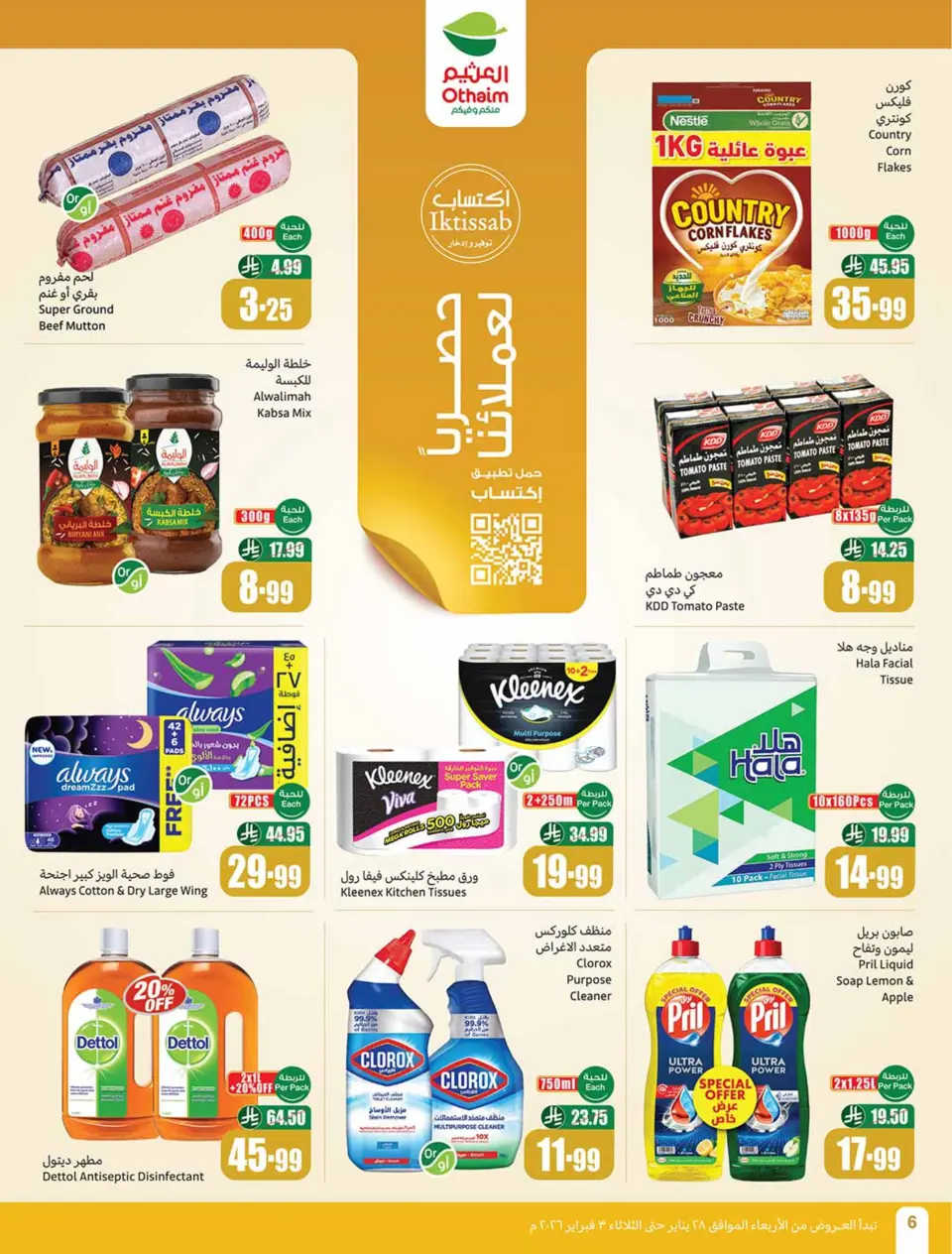 Ofertas de Mercados Othaim Arabia Saudita de 28 enero a 3 febrero 2026 Descuentos directos - Página 6