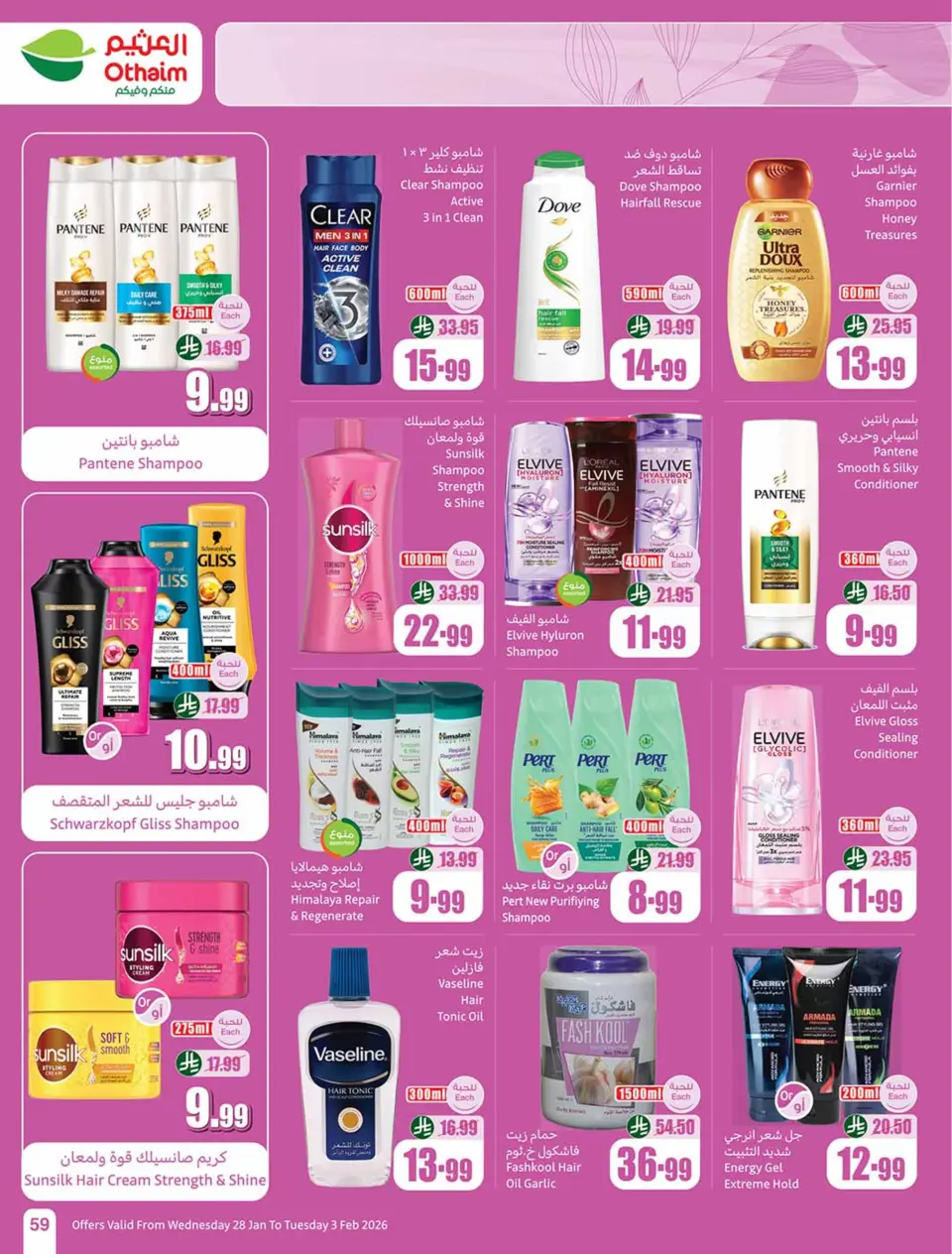 Ofertas de Mercados Othaim Arabia Saudita de 28 enero a 3 febrero 2026 Descuentos directos - Página 59