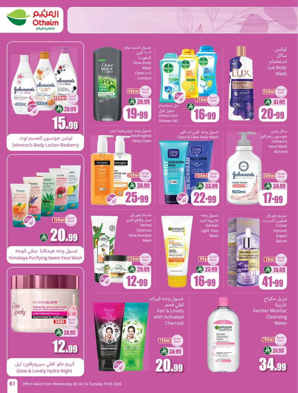 Ofertas de Mercados Othaim Arabia Saudita de 28 enero a 3 febrero 2026 Descuentos directos - Página 61