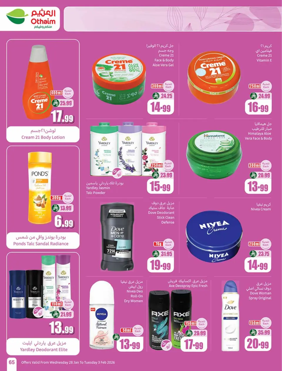 Ofertas de Mercados Othaim Arabia Saudita de 28 enero a 3 febrero 2026 Descuentos directos - Página 65