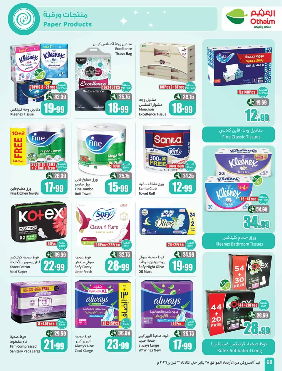 Ofertas de Mercados Othaim Arabia Saudita de 28 enero a 3 febrero 2026 Descuentos directos - Página 68