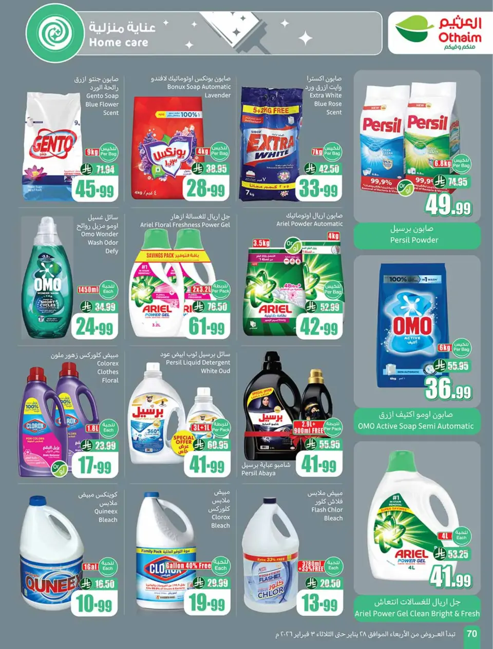 Ofertas de Mercados Othaim Arabia Saudita de 28 enero a 3 febrero 2026 Descuentos directos - Página 70