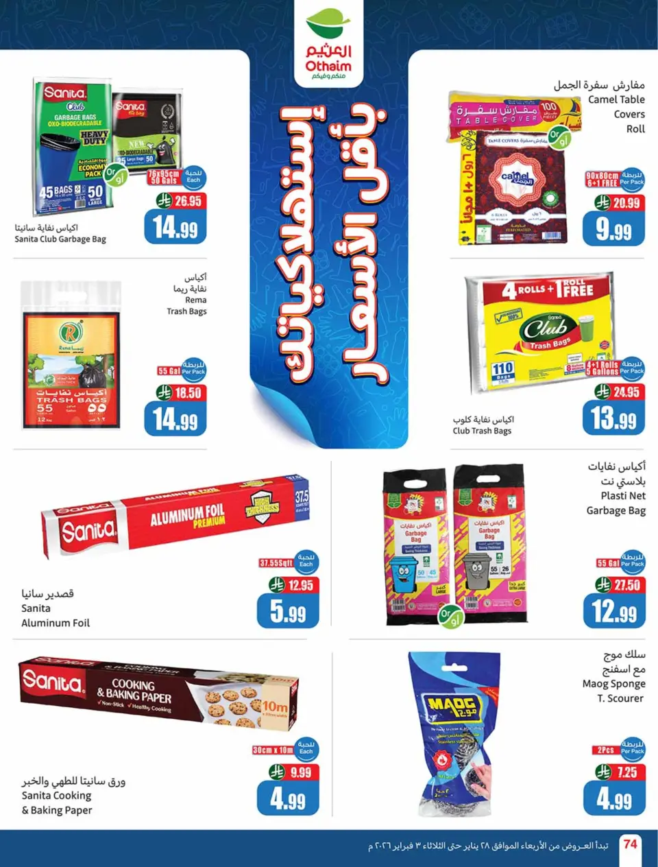 Ofertas de Mercados Othaim Arabia Saudita de 28 enero a 3 febrero 2026 Descuentos directos - Página 74