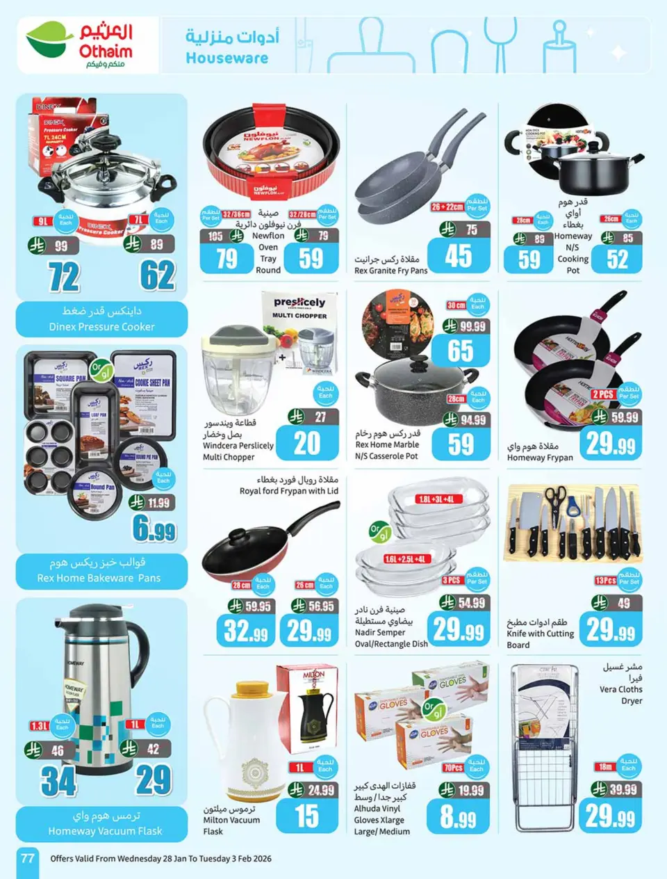 Ofertas de Mercados Othaim Arabia Saudita de 28 enero a 3 febrero 2026 Descuentos directos - Página 77