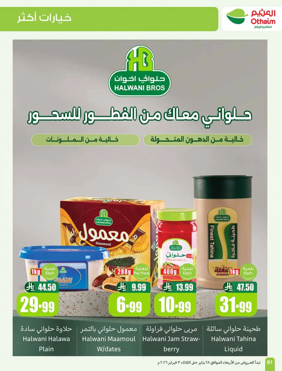 Ofertas de Mercados Othaim Arabia Saudita de 28 enero a 3 febrero 2026 Descuentos directos - Página 80