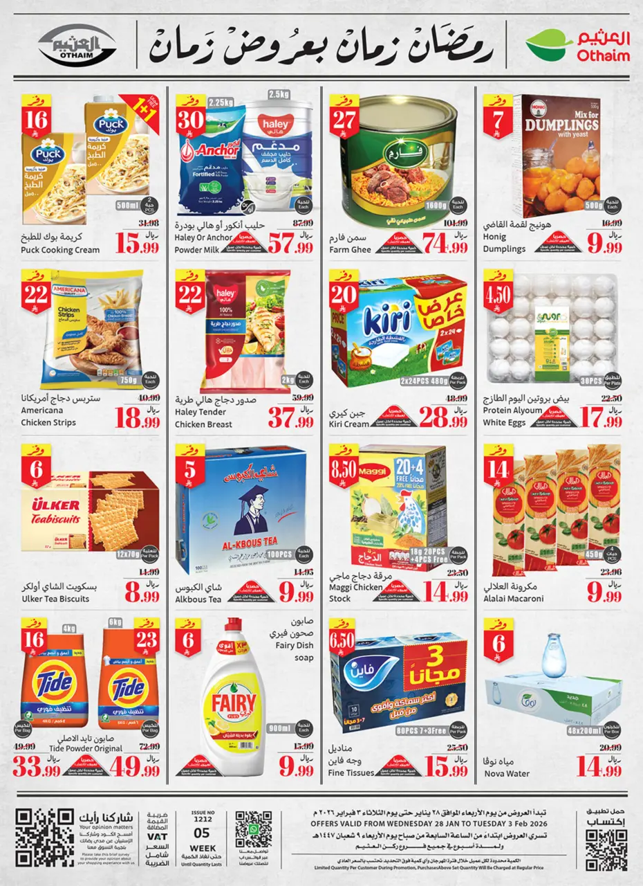 Ofertas de Esquinas de Othaim Arabia Saudita de 28 enero a 3 febrero 2026 Descuentos directos - Página 2