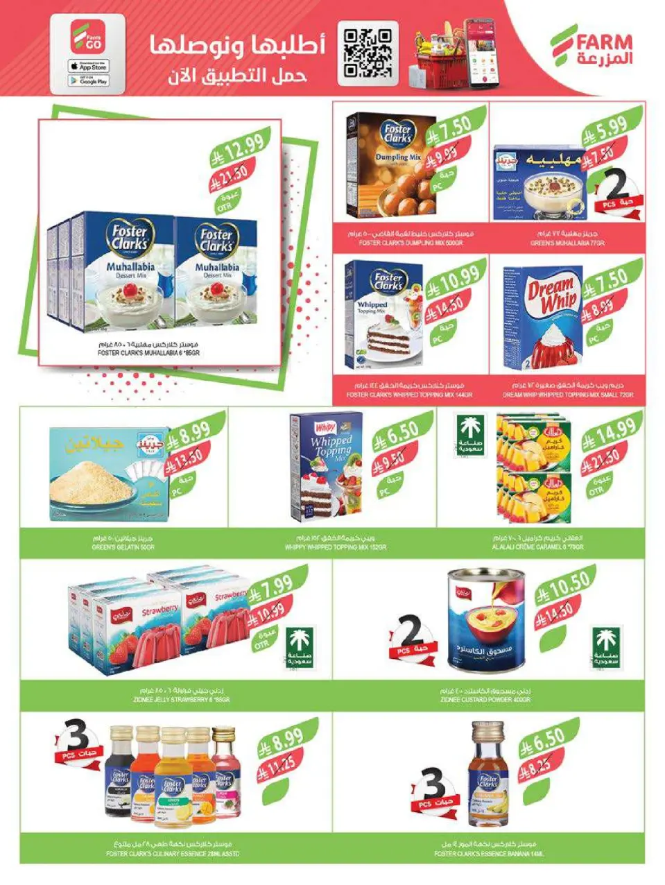 Ofertas de mercado Farm  Provincia de Jizán, Provincia de Najrán, abha y Abu Arish  de 28 enero a 3 febrero Ofertas de preparación para el Ramadán - Página 28