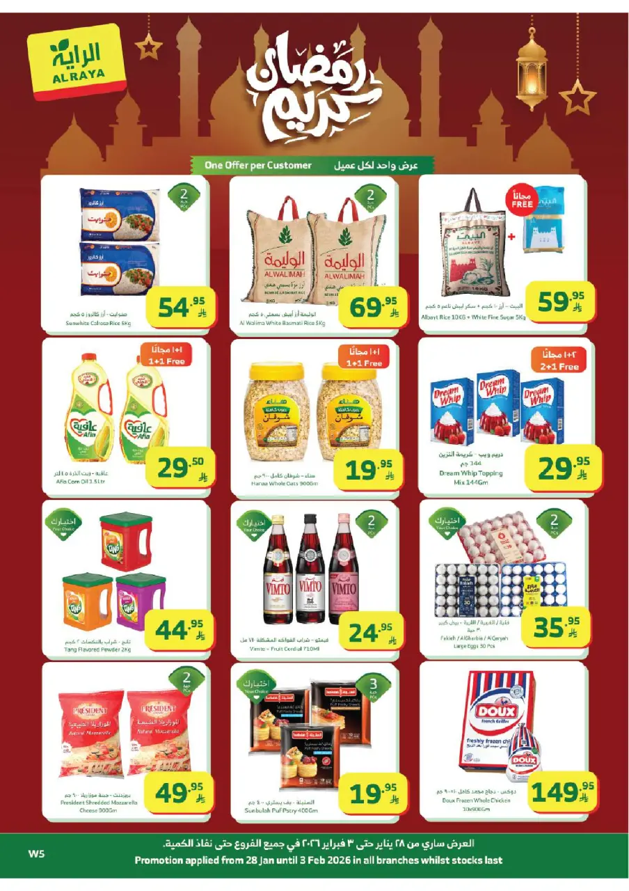 Al Rayah Market Saudi Arabia Offers from 28 January to 3 February 2026 Ramadan Kareem Offers