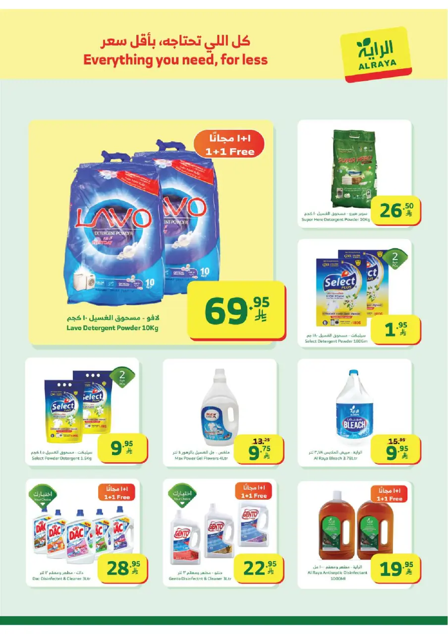 Ofertas de Mercado Al Rayah Arabia Saudita de 28 enero a 3 febrero 2026 Ofertas de Ramadán Kareem - Página 21