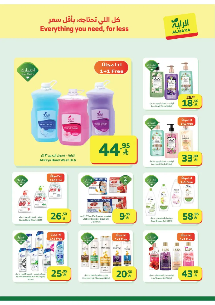 Ofertas de Mercado Al Rayah Arabia Saudita de 28 enero a 3 febrero 2026 Ofertas de Ramadán Kareem - Página 22