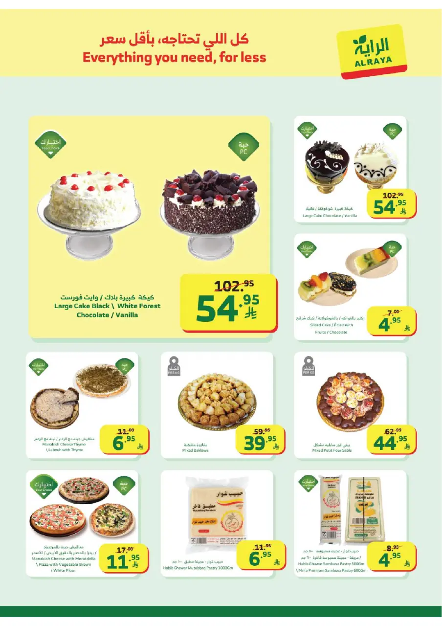 Ofertas de Mercado Al Rayah Arabia Saudita de 28 enero a 3 febrero 2026 Ofertas de Ramadán Kareem - Página 29