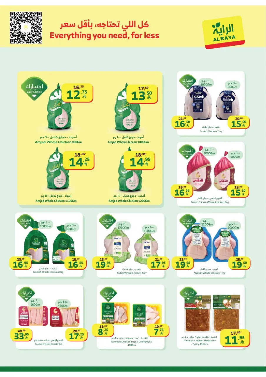 Ofertas de Mercado Al Rayah Arabia Saudita de 28 enero a 3 febrero 2026 Ofertas de Ramadán Kareem - Página 31