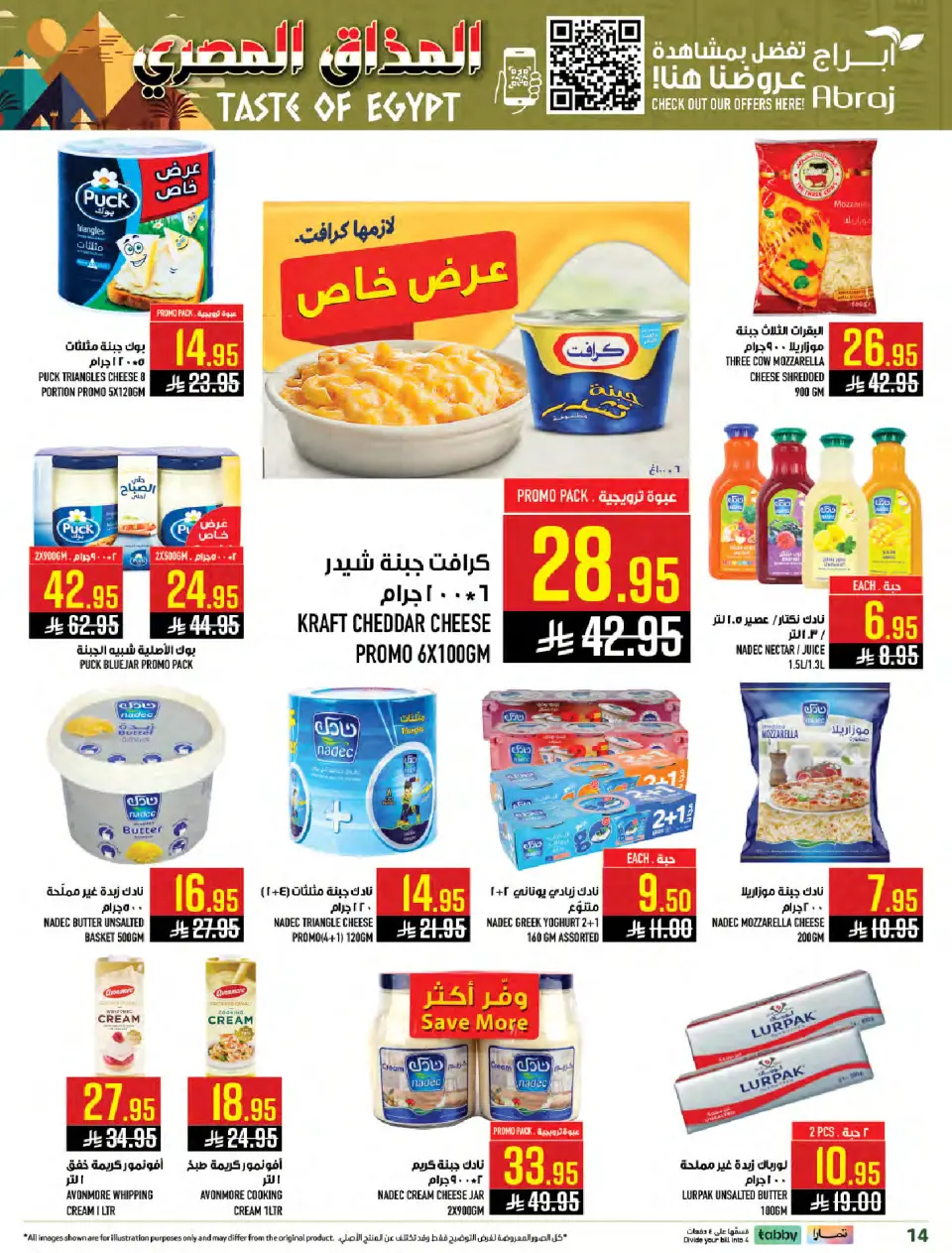 Ofertas de Hipermercado Abraj  La Meca  de 28 enero a 3 febrero Ofertas de sabor egipcio - Página 14