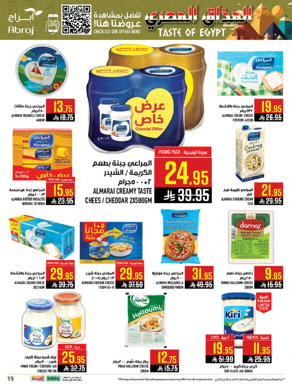 Ofertas de Hipermercado Abraj  La Meca  de 28 enero a 3 febrero Ofertas de sabor egipcio - Página 15