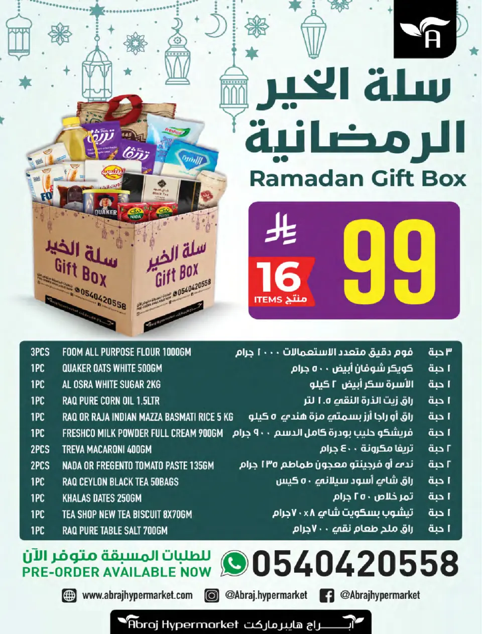 Ofertas de Hipermercado Abraj  La Meca  de 28 enero a 3 febrero Ofertas de sabor egipcio - Página 24